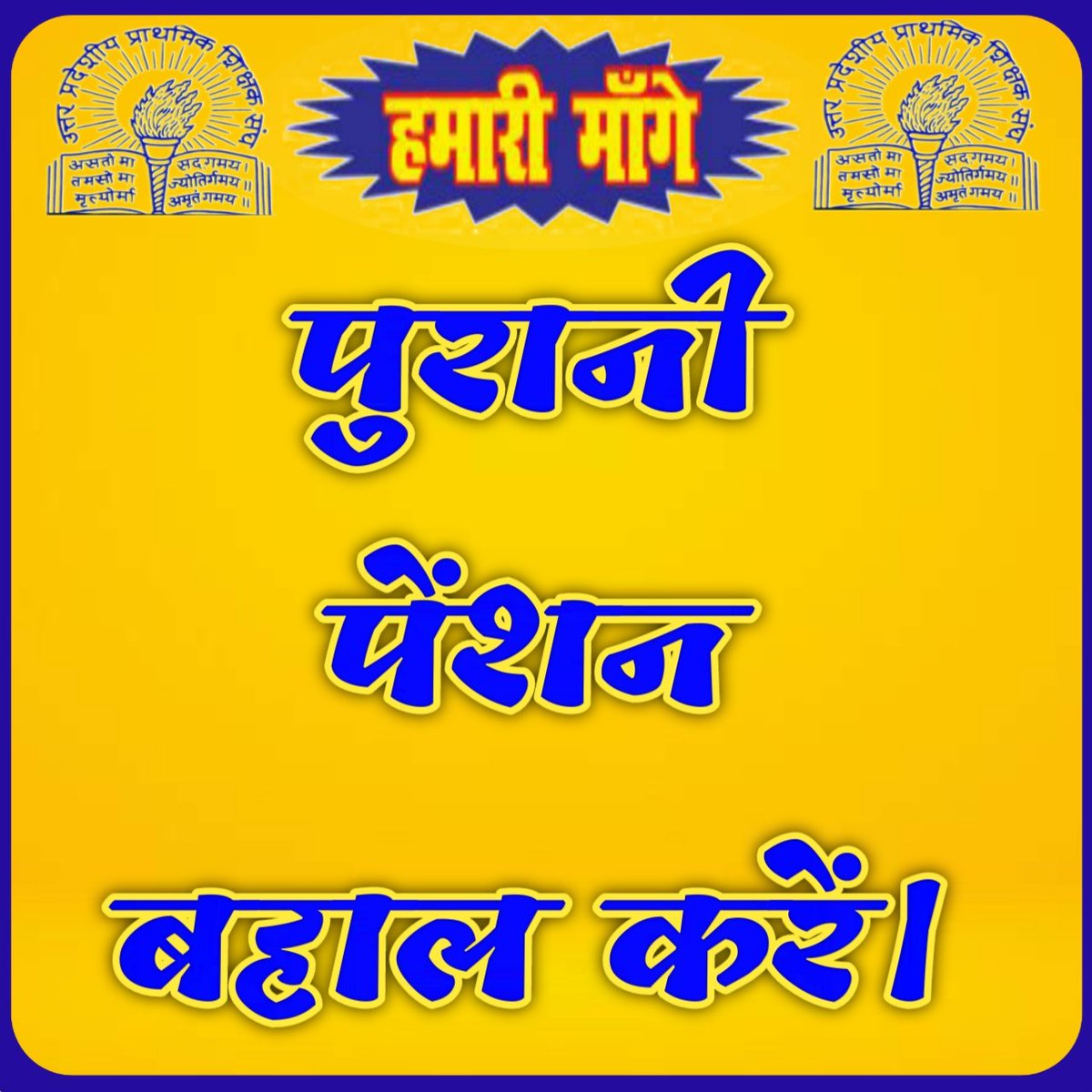 MadanPandey83's tweet photo. #Justice4SchoolFamily
#Justice4SchoolFamily
#Justice4SchoolFamily
#Justice4SchoolFamily
#Justice4SchoolFamily
#Justice4SchoolFamily
#Justice4SchoolFamily
#Justice4SchoolFamily
@DrDCSHARMAUPPSS 
शिक्षक सम्मान करे सरकार..नहीं सहेंगे अत्याचार.....
   ये 21 मांगे हमारा स्वाभिमान हैं https://t.co/GoGVj2XYqs