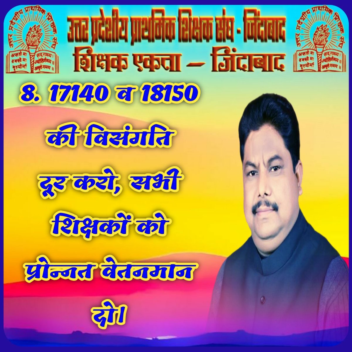 #Justice4SchoolFamily