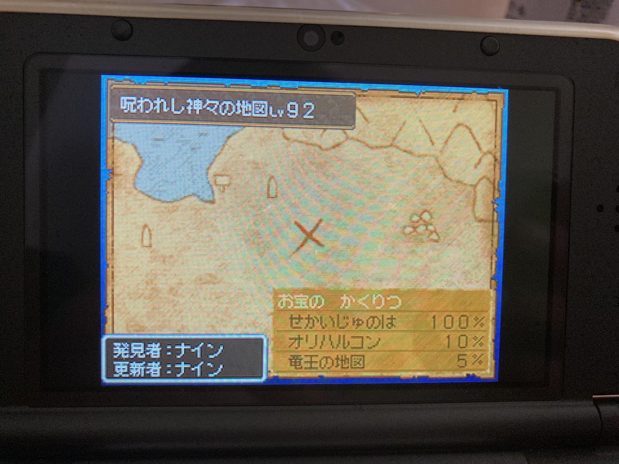 ただのドラクエ好きおじさん グレイナル一撃全部ドロップw ドラクエ9 宝の地図 T Co Qagsevo1sz Twitter