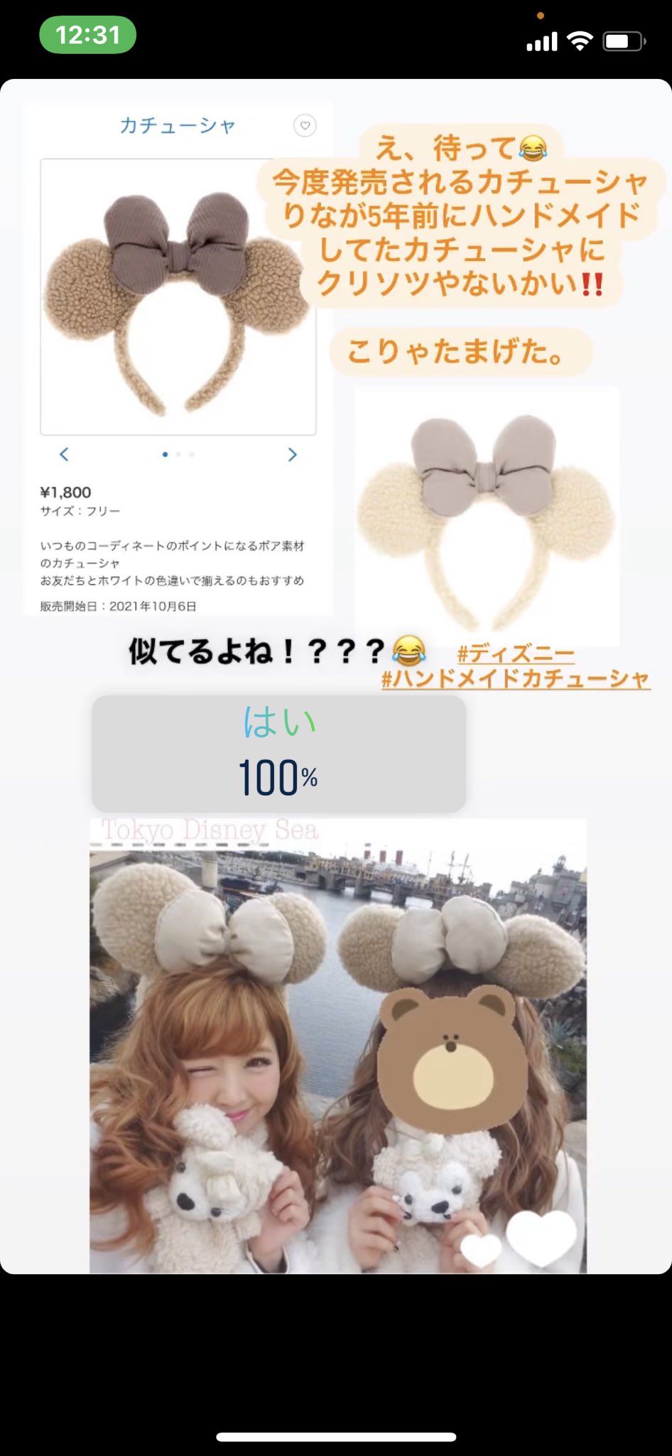海外ブランド 夢の国 動物カチューシャ Ⅱ - nyjpublicidad.com