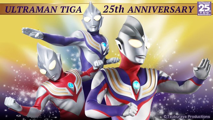 ウルトラマンティガ 本日9月7日で25周年 Game Watch