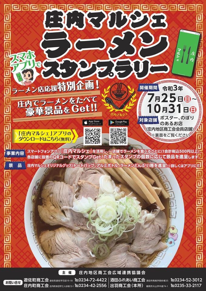 中華そば 琴の ちゅうかそばこんの おはようございます 本日21年9月7日 通常通り営業します すいませんが９月のお休みを 訂正させて頂きました お彼岸の23日はお休みを頂きます 本日も伊予煮干そばあります 希少な伊予煮干しと 稲中ストレート