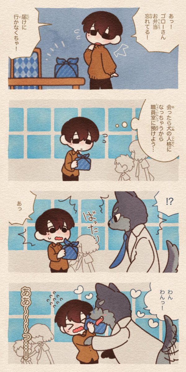 ドッグトレーナーとハーフケルベロスと忘れ物 Blanの漫画 Blanです 読者投票お願いします 10万円欲しい の漫画