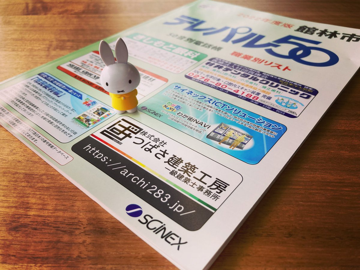 テレパル50　九州　10種　1冊　700円 テレパル50 九州 10種 1冊 700円 テレパル50 九州 10種 1冊