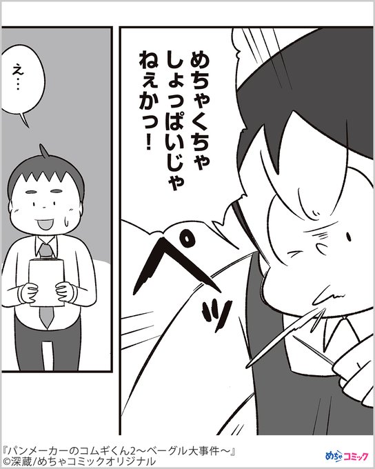 Twoucan ベーグル の注目ツイート イラスト マンガ Twoucan ベーグル の注目ツイート イラスト マンガ