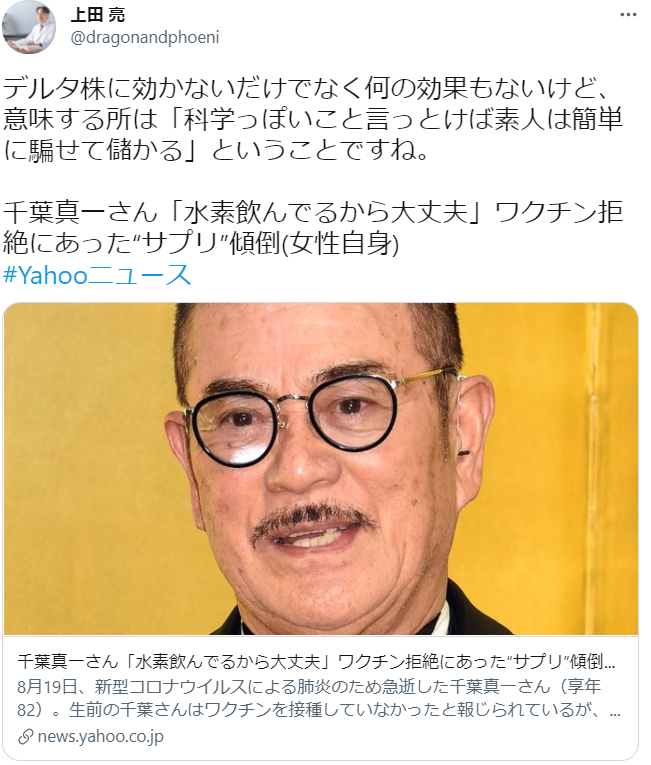 びっぐぴゅあ 知られざるシネマ 上田亮 単なる煽り記事を持ち出して 嬉々とワクチン打て打てツイート ブラマヨ吉田に対する誹謗中傷でtwitter違反で警告されても懲りないな コロナ脳 T Co Qyqrgbx0ne Twitter
