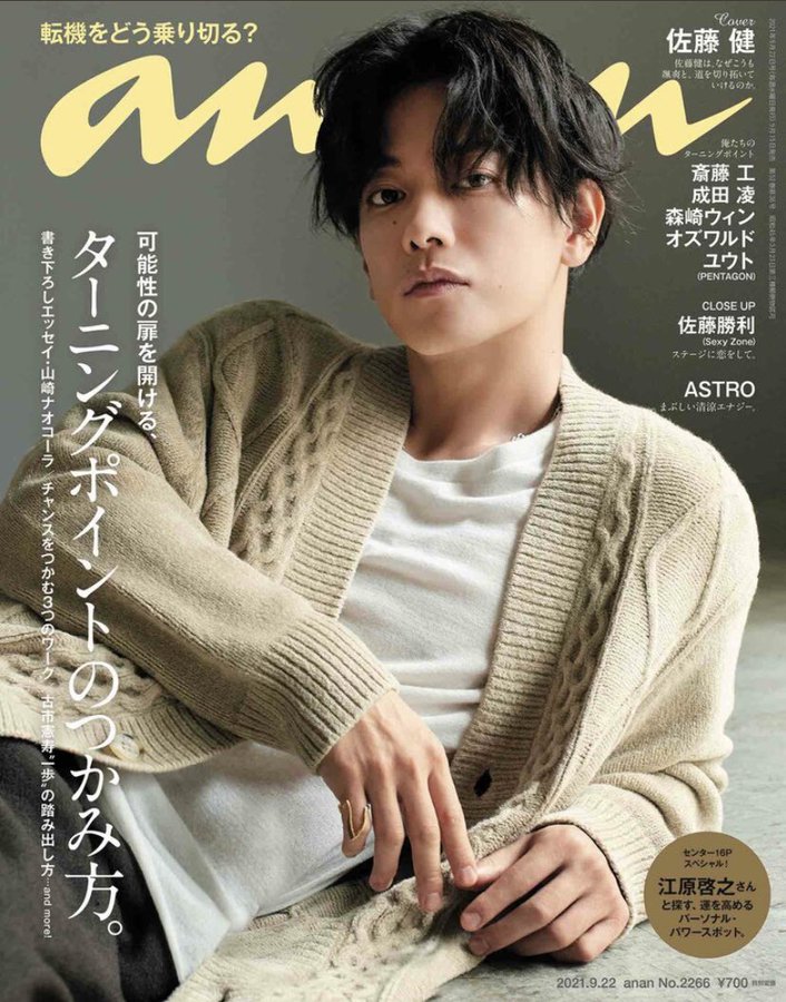 佐藤健髪型ロング画像 映画別長髪ヘアのオーダーの仕方を紹介 ぶんぶんブログ