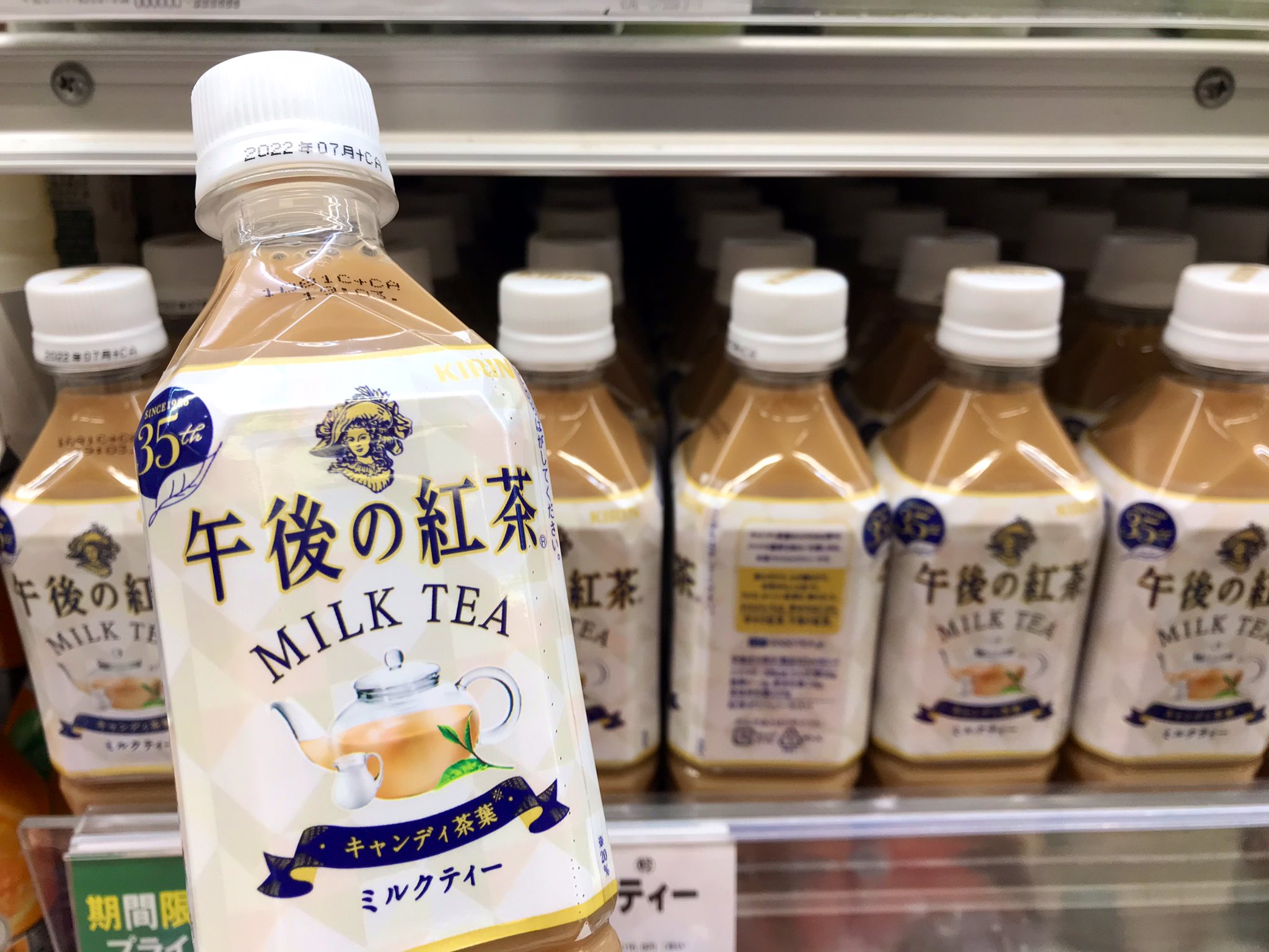 みるくてぃ softdrink_4909411076856