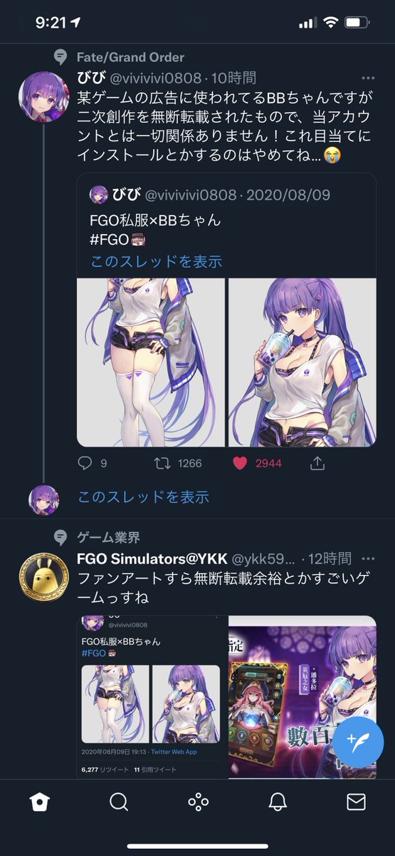 Fgoパクリゲームにキメラ化イラスト無断使用されてるイラストレーターさんが災難すぎる件