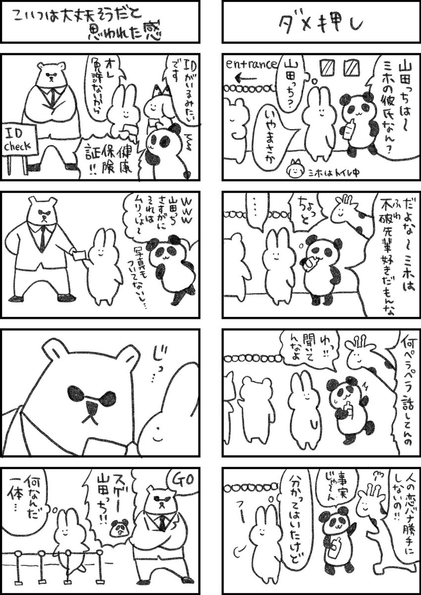 全てがめんどくさいウサギ45 