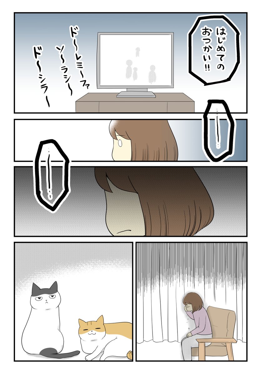 子供を諦めた私と猫たちと(1/4)

#絵日記 #コミックエッセイ #不妊治療 