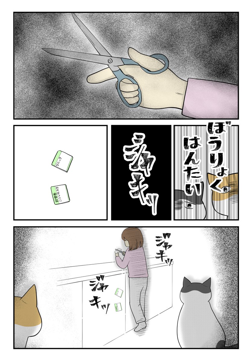 子供を諦めた私と猫たちと(1/4)

#絵日記 #コミックエッセイ #不妊治療 