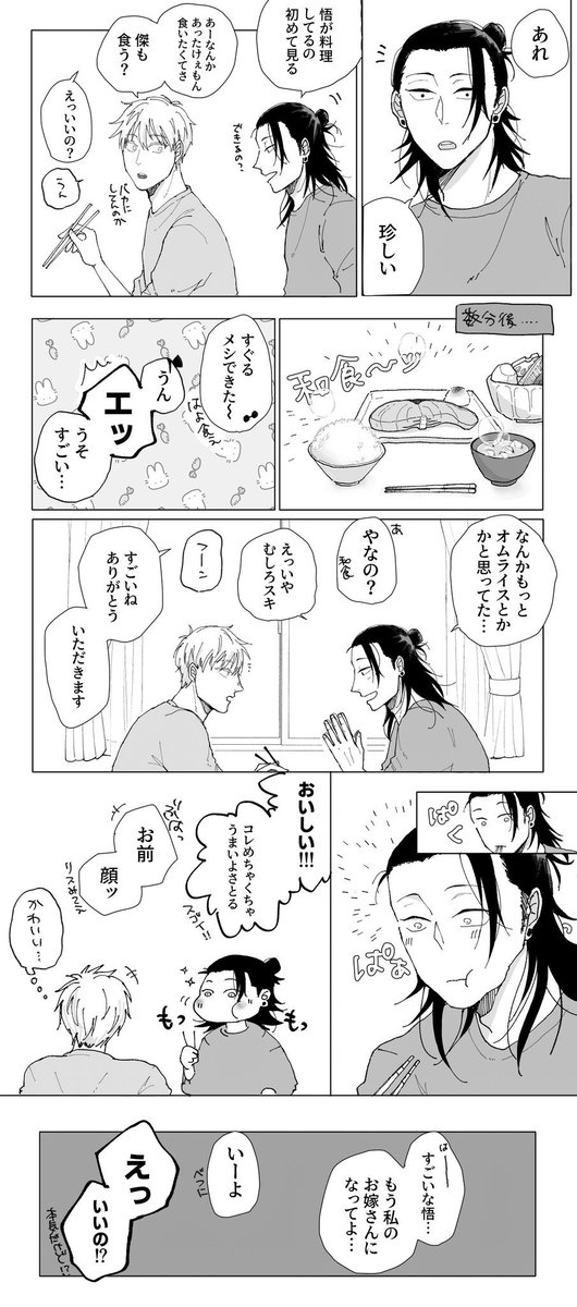 #ひらいて赤ブー
呪▲廻▼戦
夏●傑×五○悟プチオンリー2回目以降もぜひお願いします!🙇‍♀️⤵️
みんなが気兼ねなくイベント楽しめるタイミングでまた……! 