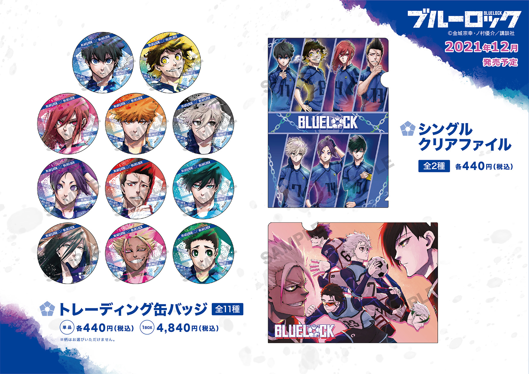 AJ2024 アニメジャパン ブルーロック クラックス 缶バッジ 8box ブルーロック 缶バッジ アニメジャパン Anime Japan 凪 誠士郎