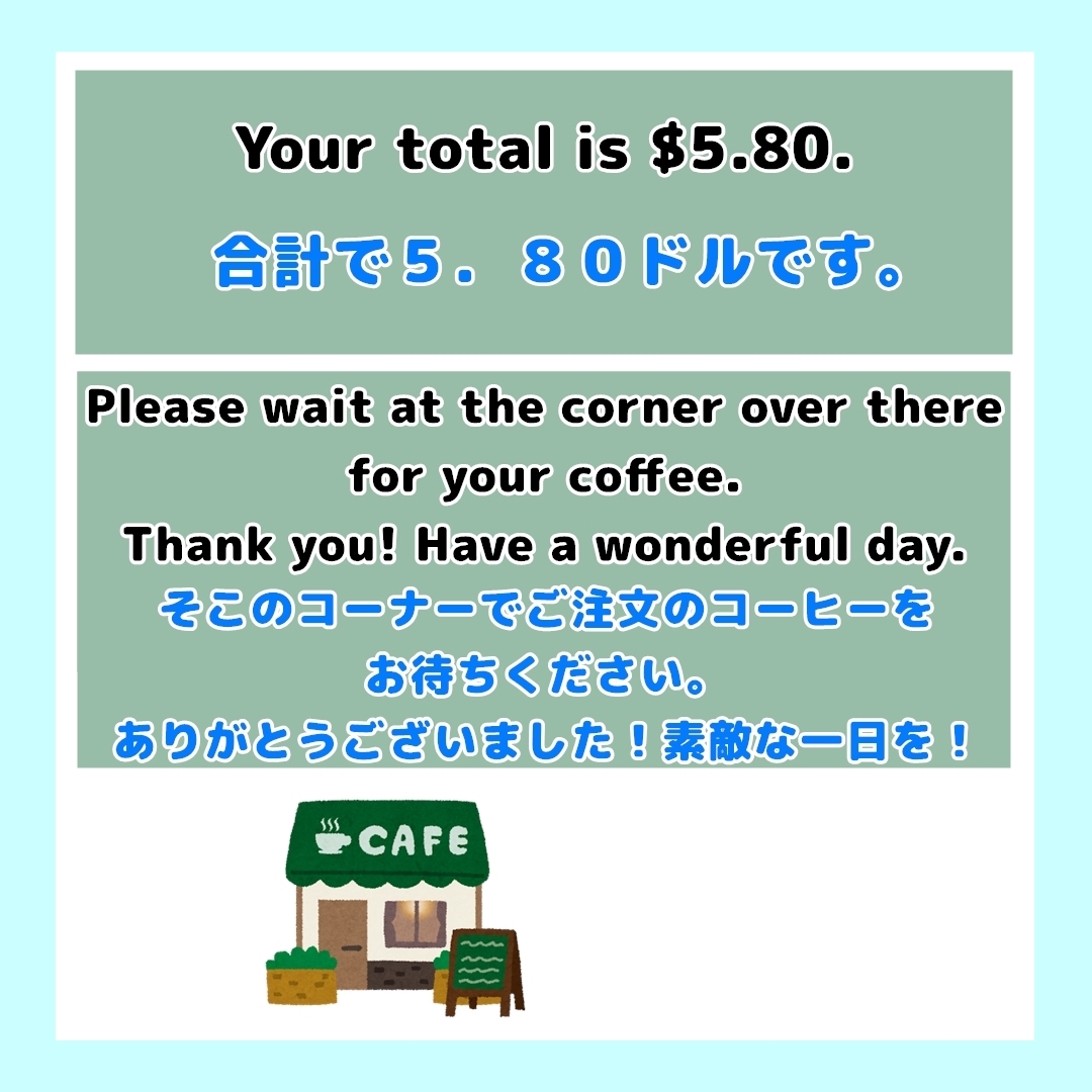 ホープイングリッシュ編集部 V Twitter カフェで使える英語 バリスタが使う表現 What Can I Get You Today 今日は何にしますか Are You Ready To Order ご注文よろしいですか For Here Or To Go To Stay Or To Go 邸内で召し上がりますか