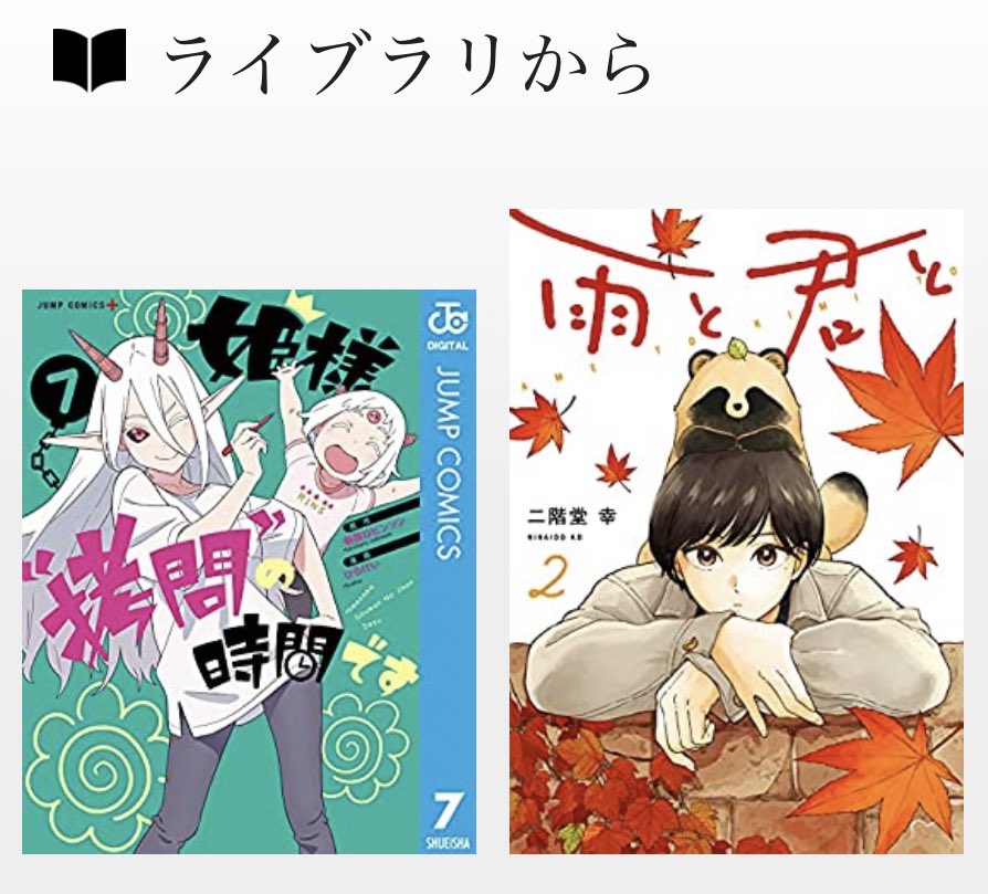 電子書籍買った!
でも読むのは忙しいの抜けたら!

シングレも買うつもりだけど、どの話からでも読めるやつと違って続きものは本気で危ないので、完全に仕事が大丈夫になるまで買えない(笑) 