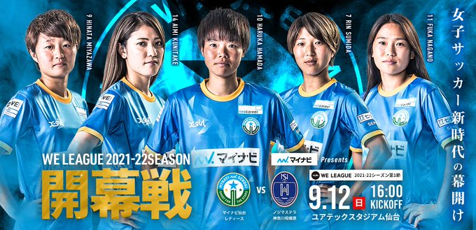 画像 なでしこジャパン22美人でかわいい選手29人を紹介 Weリーグチーム別も Stillnessのなんでも語るブログ