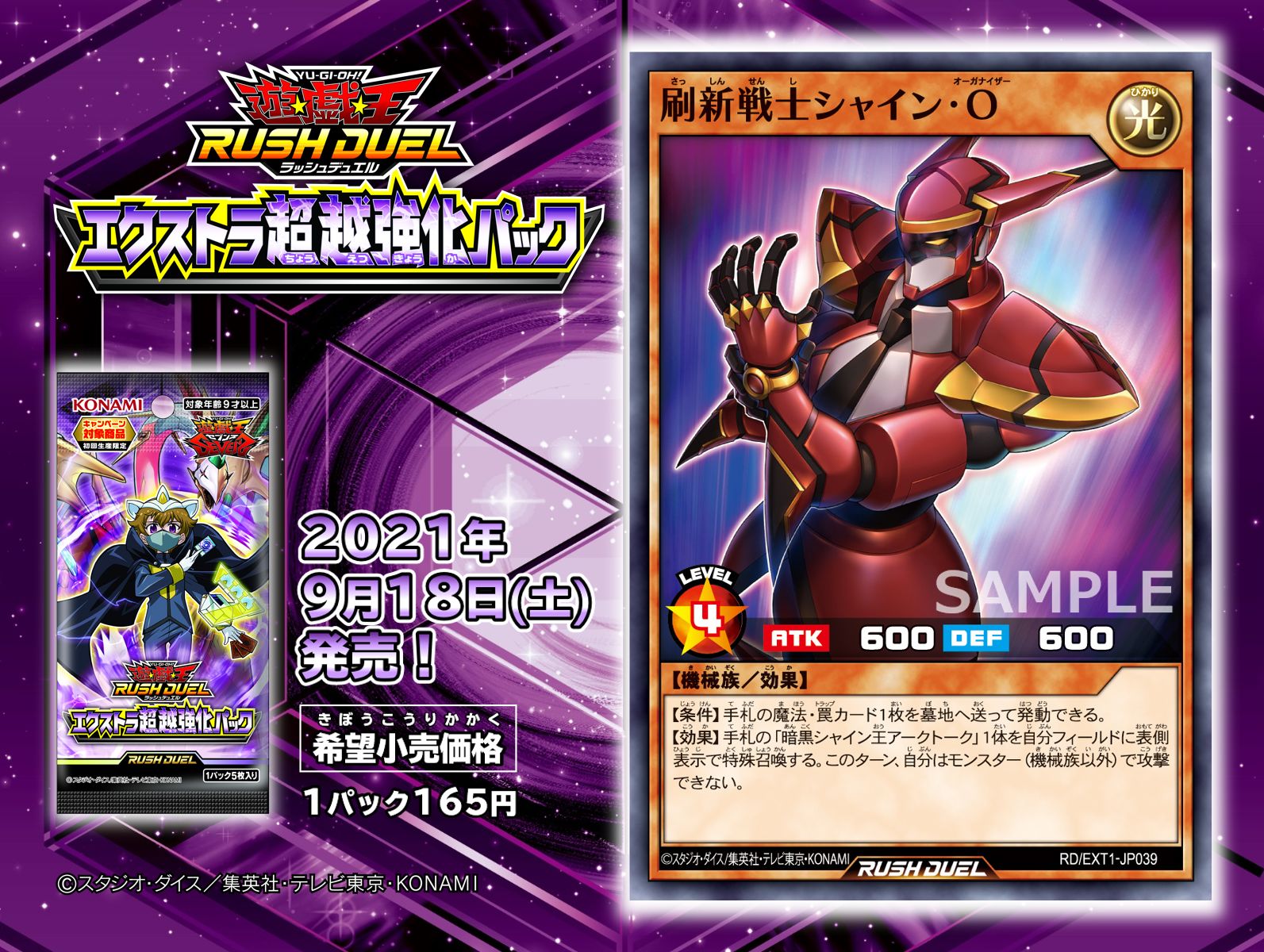 公式】遊戯王ラッシュデュエル على X: 
