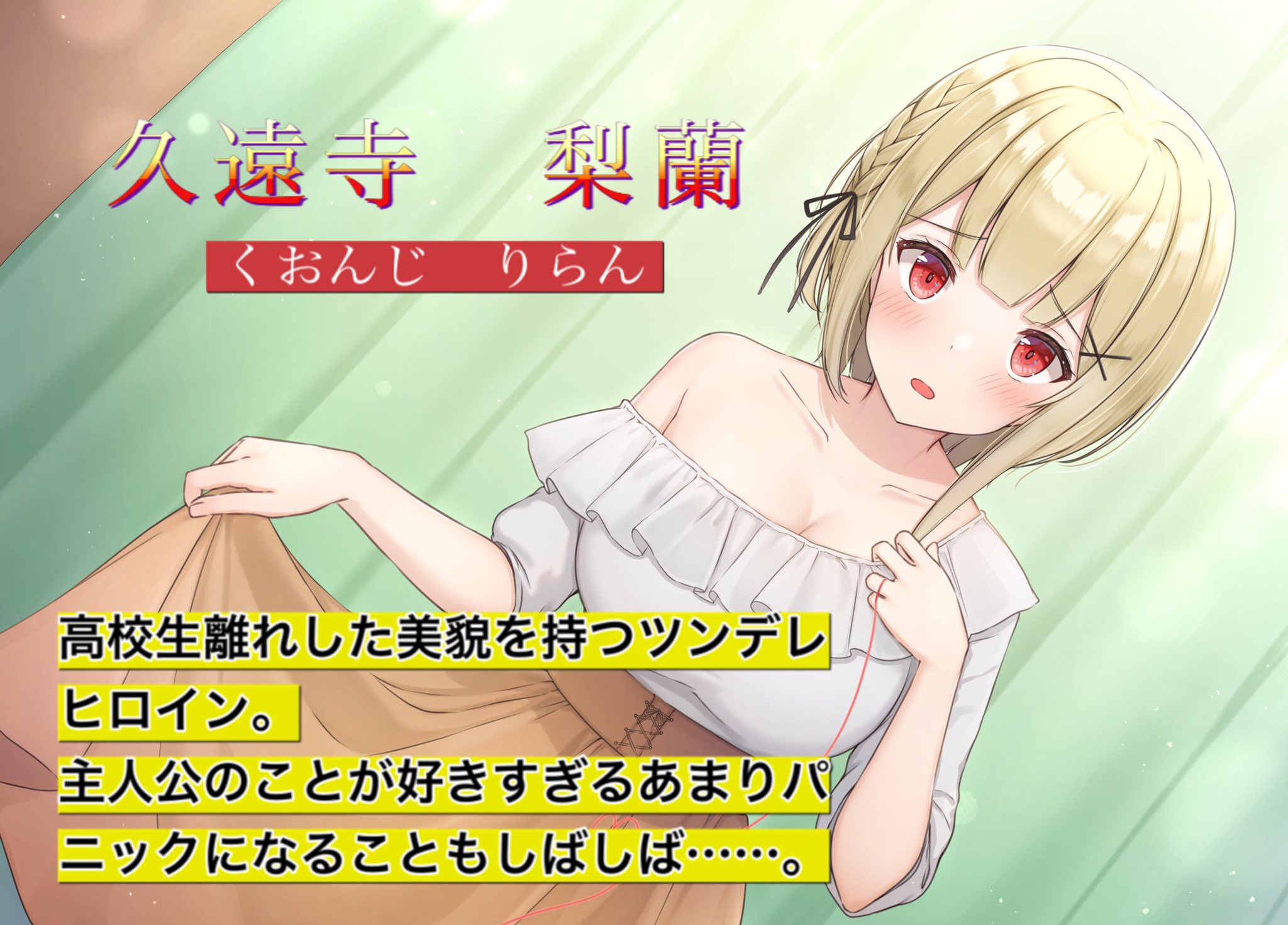 梨蘭 