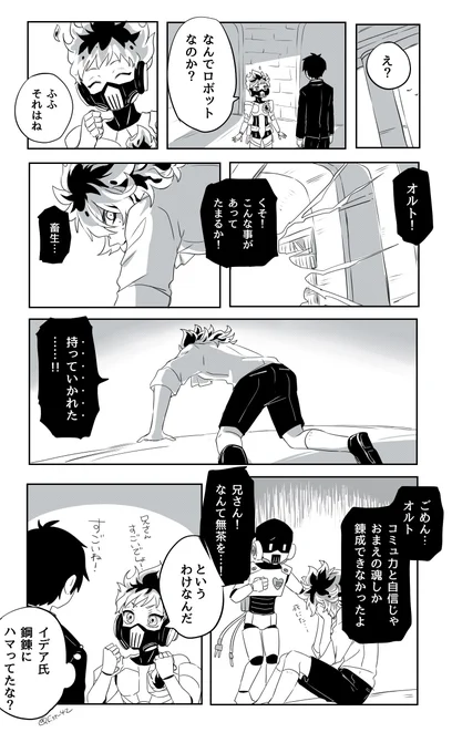 🤖の理由 