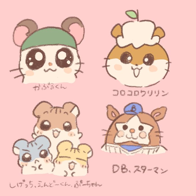 ハムスター倶楽部のtwitterイラスト検索結果 ハムスター倶楽部のtwitterイラスト検索結果