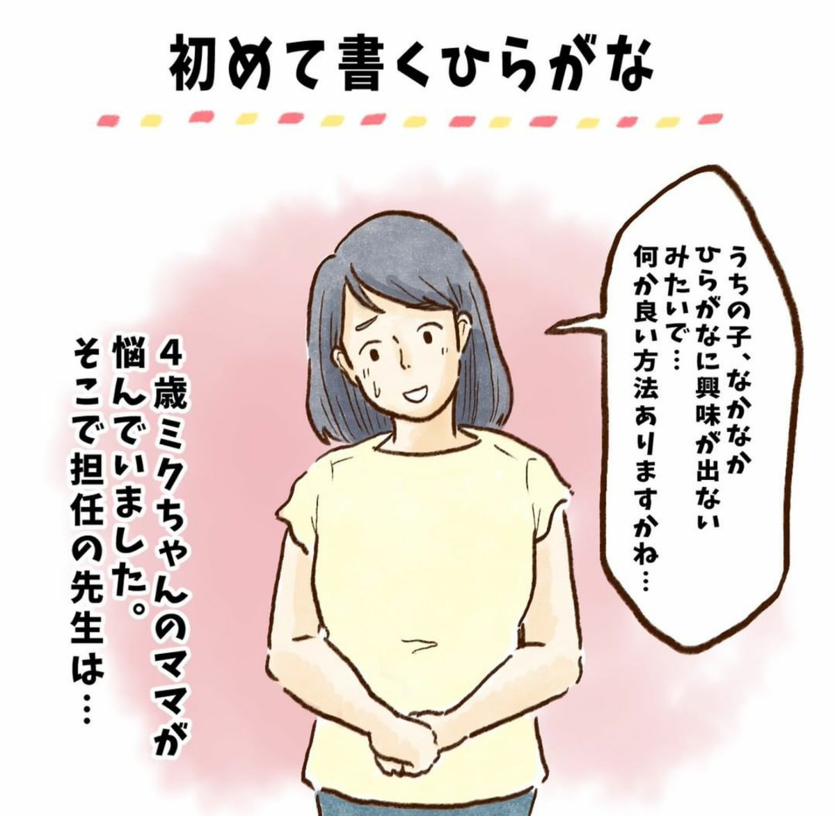 ココキャリ保育漫画がしがし更新中です☺️✨
https://t.co/UtJFcOQZyf 