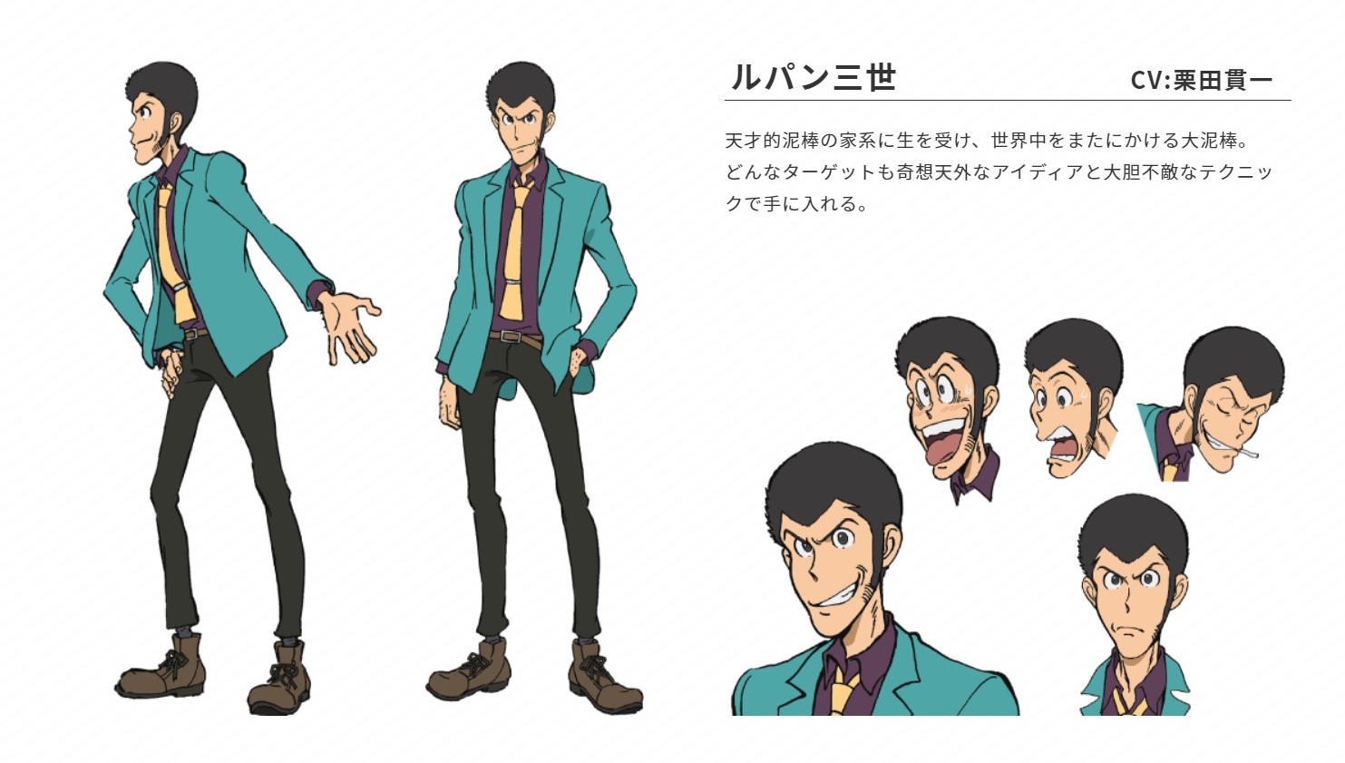 のざわよしのり ルパン三世part6 の公式サイトで キャラクター が更新された キャラクター デザインは グッバイ パートナー プリズン オブ ザ パスト から引き続いての丸藤さんだけど 2時間spの時とはまたキャラのタッチを変えていて期待大