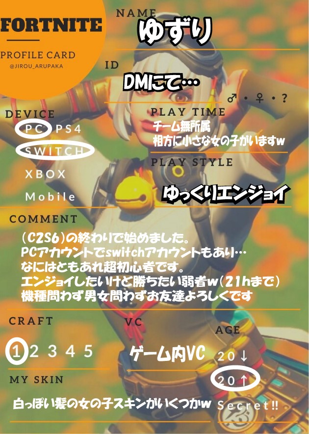 ソラ こと ゆずり フォトナカード作りました やっと作り方が分かったw もし よかったら仲良くしてください 基本pcですが超弱者で Switch操作練習中 日の明るい時間メインです まだ2ヶ月レベル T Co 2mtg5ft67k Twitter ソラ こと ゆずり フォトナカード作りました やっと作り方が分かったw もし よかったら仲良くしてください 基本pcですが超弱者で Switch操作練習中 日の明るい時間メインです まだ2ヶ月レベル T Co 2mtg5ft67k Twitter