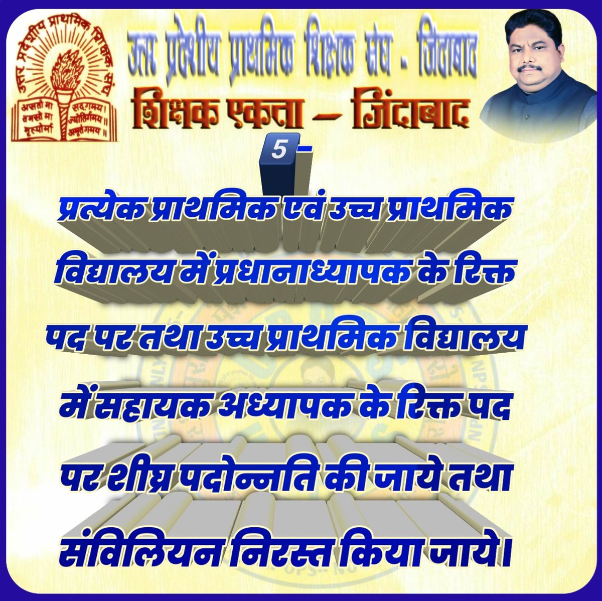 ashutoshUPPSS's tweet photo. #Justice4SchoolFamily https://t.co/FinvZFbTlf