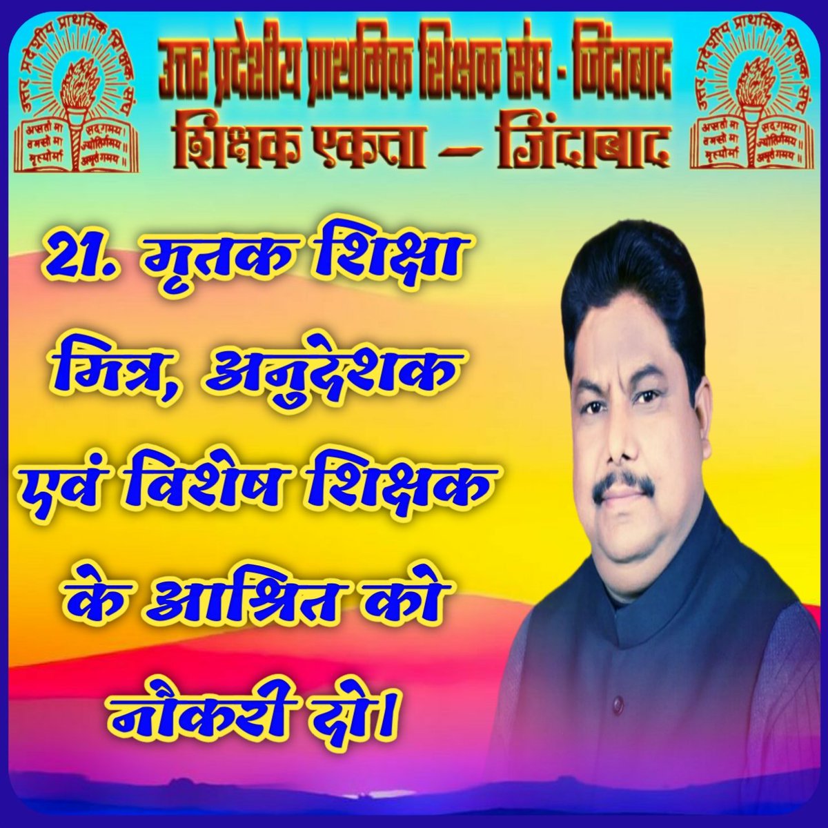 MukeshKUPPSS's tweet photo. #Justice4SchoolFamily https://t.co/iXIxrNYmtS