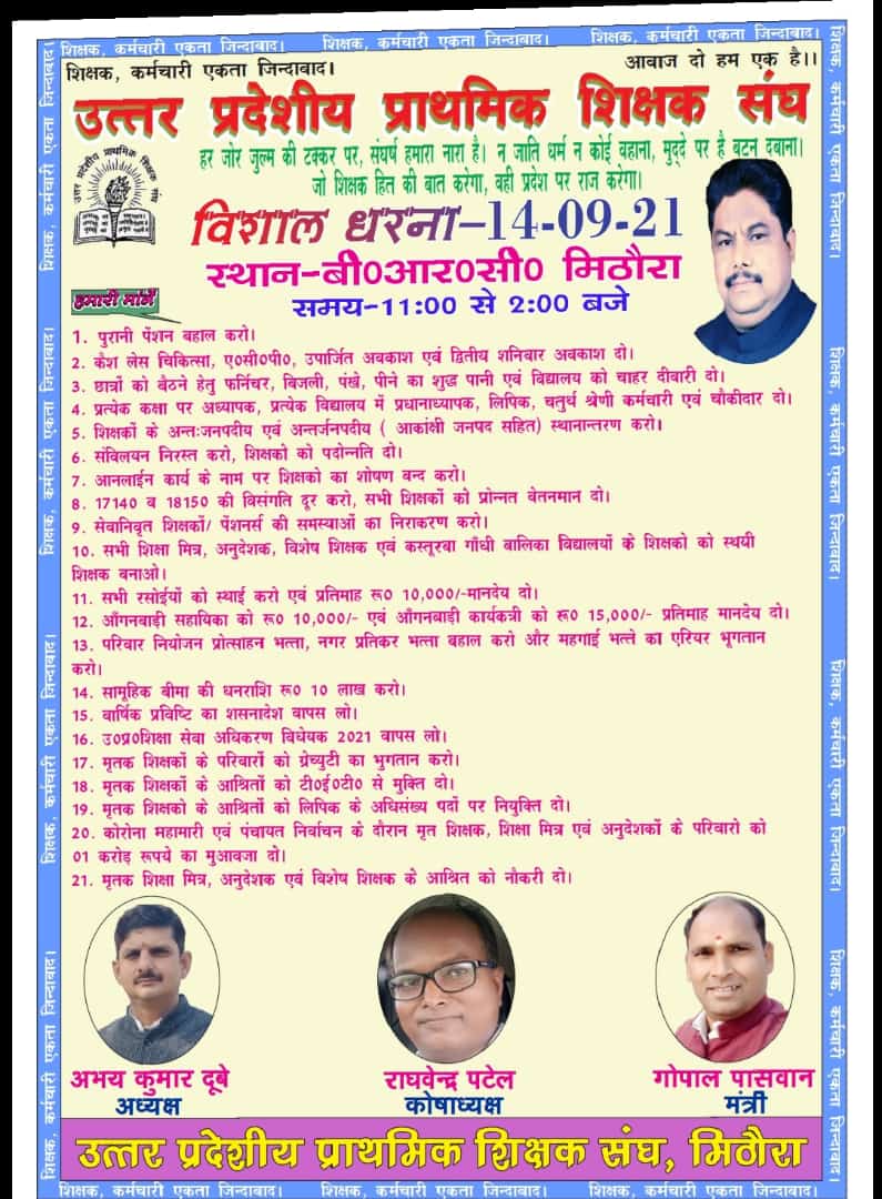 Prem Kishan UPPSS TEACHER (@premkis62413453) on Twitter photo 