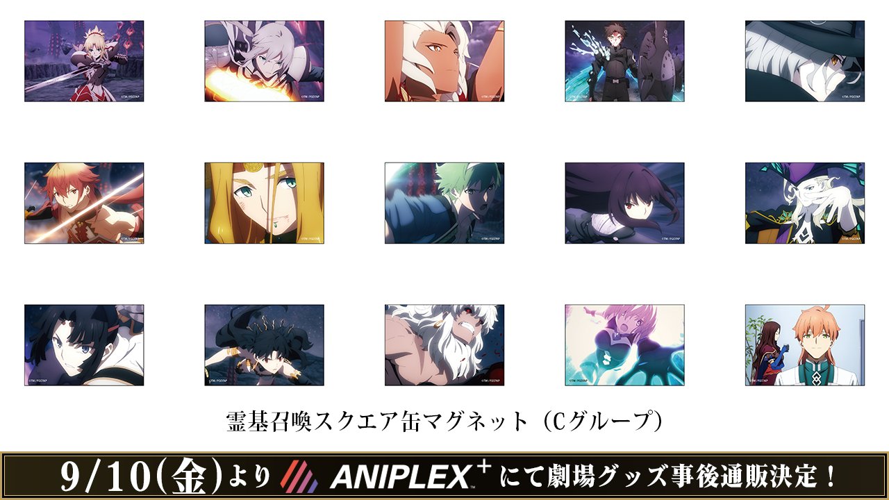 FGO キャラファイングラフ 終局特異点冠位時間神殿ソロモン 階位付与 Fate/Grand Order -終局特異点 冠位時間神殿ソロモン- ミスト