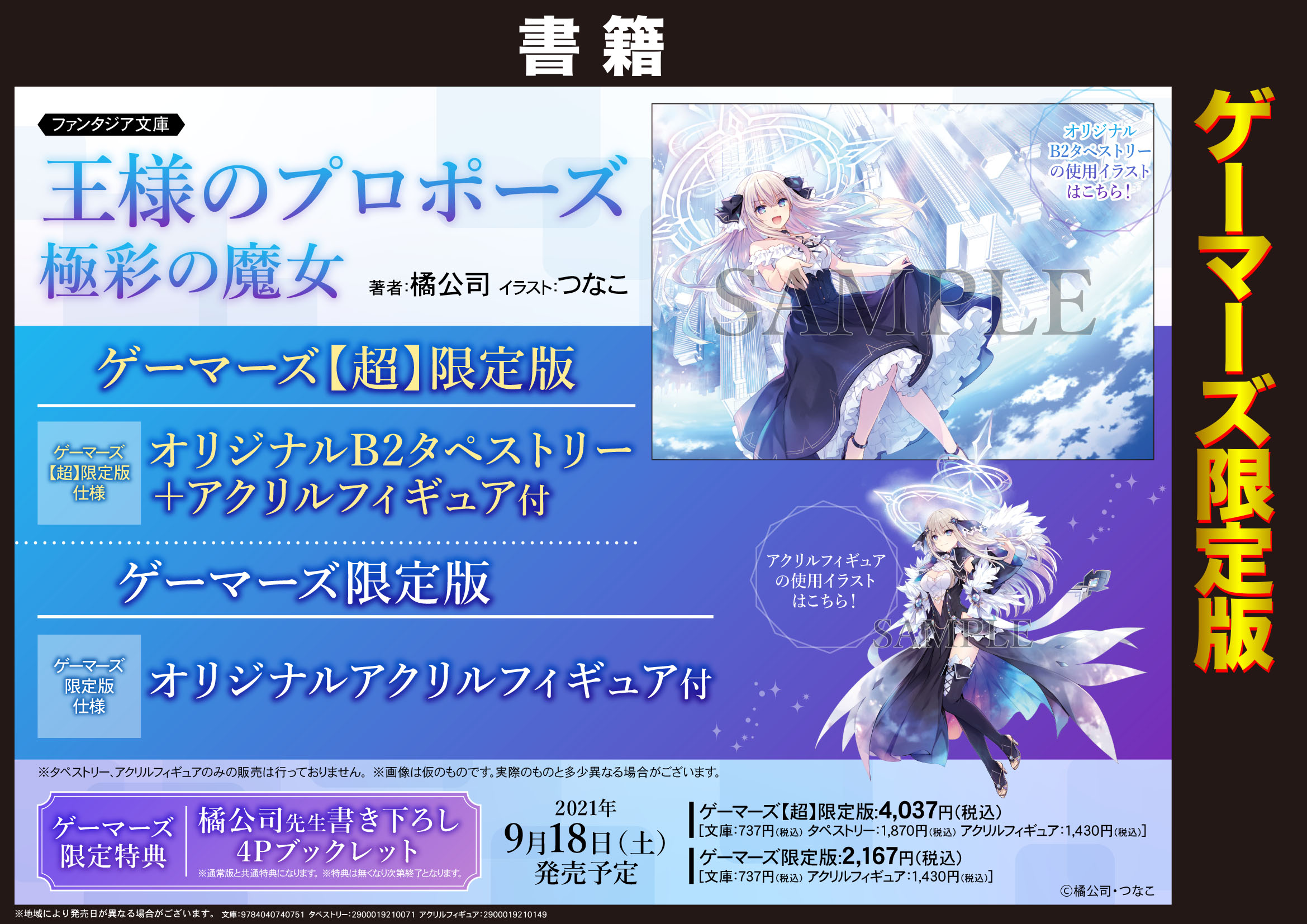 王様のプロポーズ」公式 على X: 王様のプロポーズ」公式 على X: