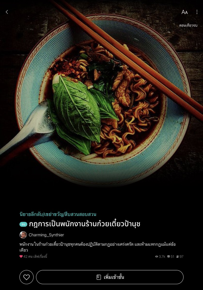 อะไรนะขออีกที tweet media