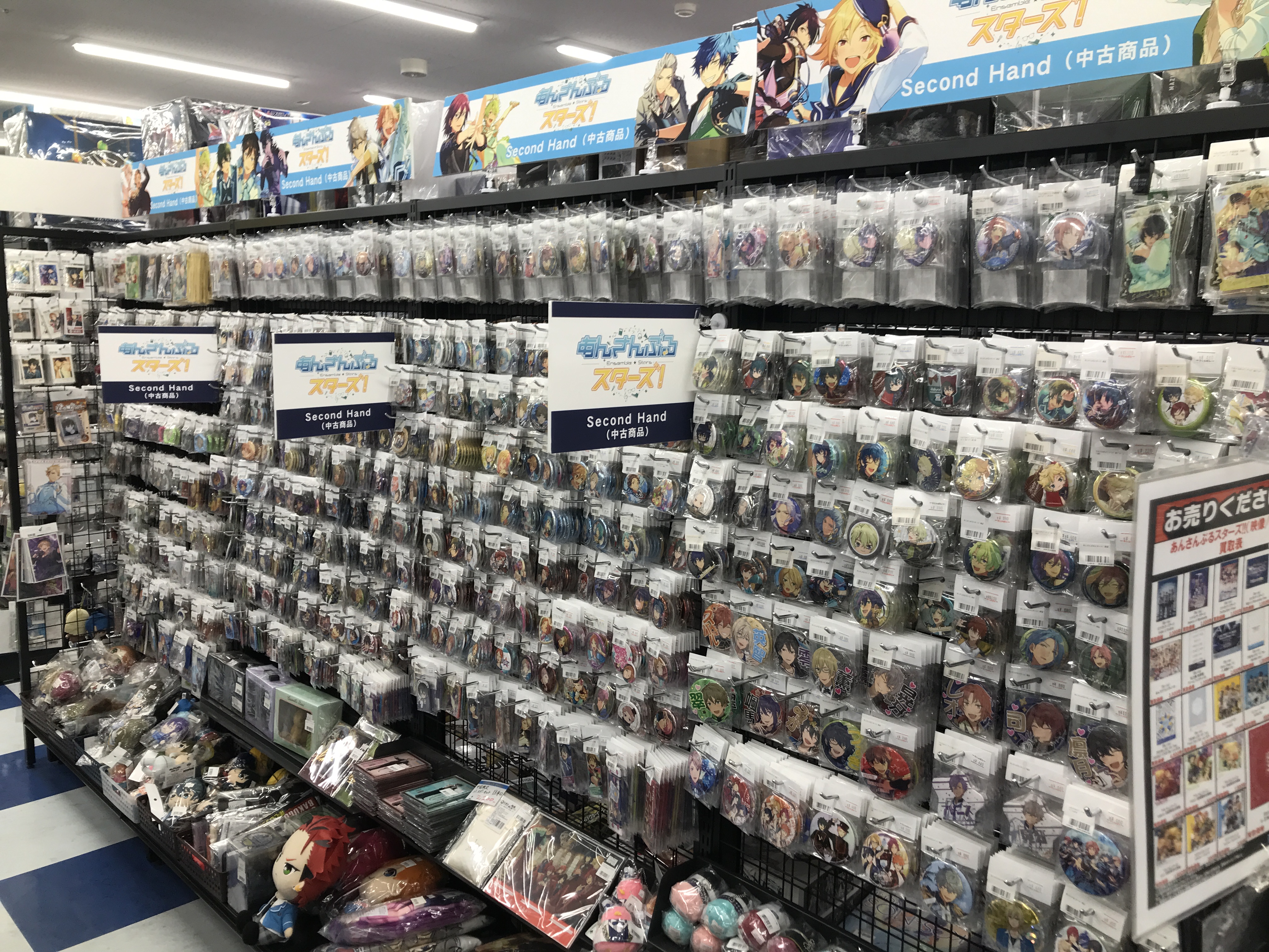 Twitter 上的 らしんばん名古屋大須店 毎日11 時まで営業中 おはようございます らしんばん名古屋大須店 開店しています 当店では地域最大級のあんさんぶるスターズコーナーを展開中 あんさんぶるスターズ あんすた グッズ アニメショップ