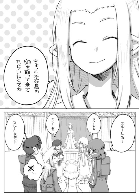 「宝石と妖精03」第九話(1/3)
王との謁見👑
#宝石と妖精
#宝石と妖精_03 