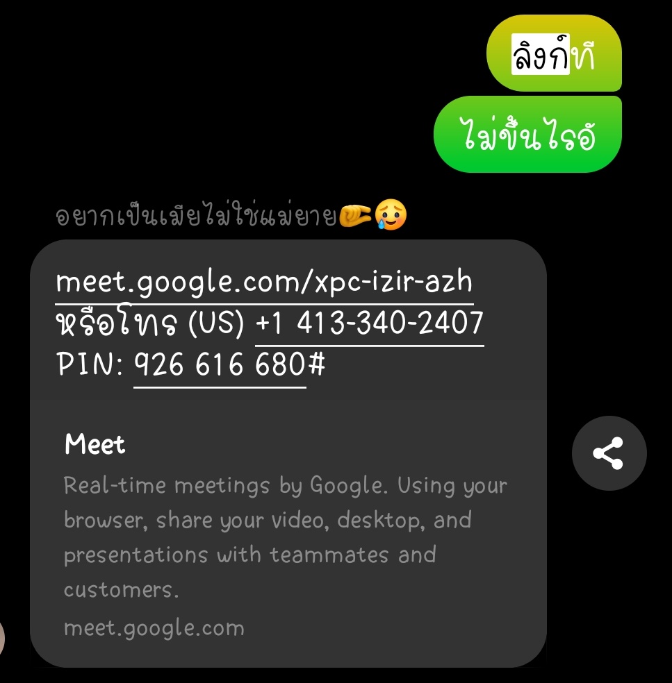 ความสัมพันธ์กูกับเพื่อน