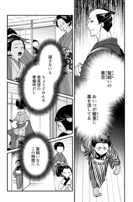 『27歳OL、異世界で遊女の管理はじめます』の第1話を今すぐ読めます! - #異世界遊女管理 #GANMA!   一般18話、プレミアム19話更新されております! そうだみんな……これは……恋愛シミュレーションゲームだったことを思い出すんだ……回です