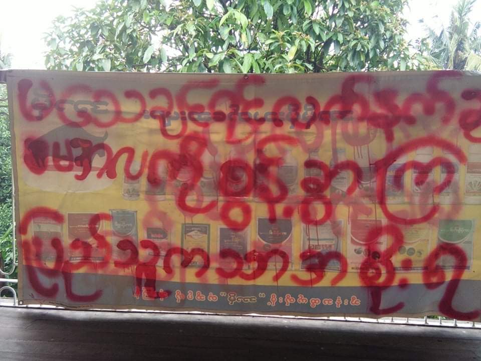 hsu131's tweet photo. A banner was hung at the Bahan Five Storeyed Pagoda in #Yangon Region this morning, urging soilders &amp; police to join the people.
#UselessASEAN
#WhatsHappeningInMyanmar 
#Sep7Coup https://t.co/HgoaZclW3m
