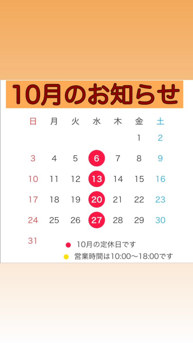 パティスリーポタジェ Kawagoepotager Twitter