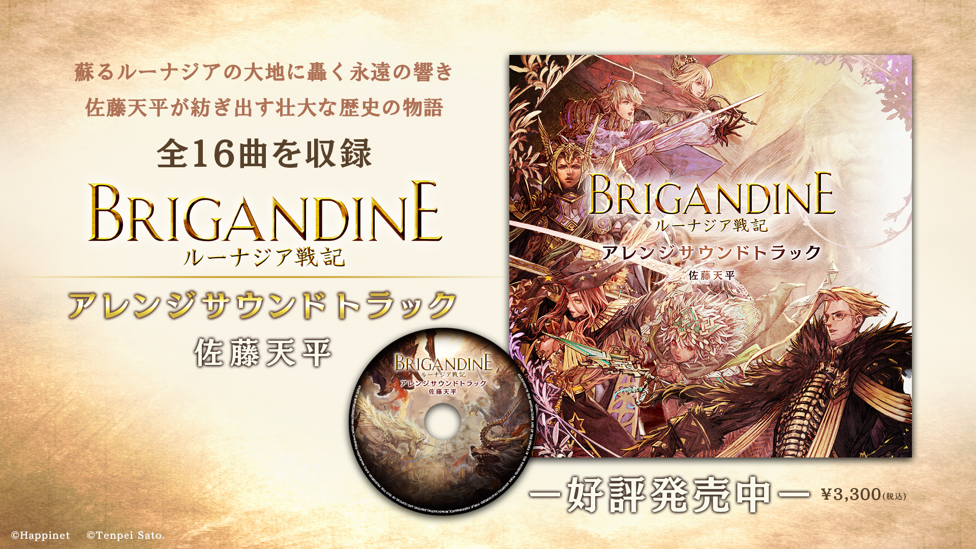 公式 ブリガンダイン ルーナジア戦記 Brigandine Lor Twitter