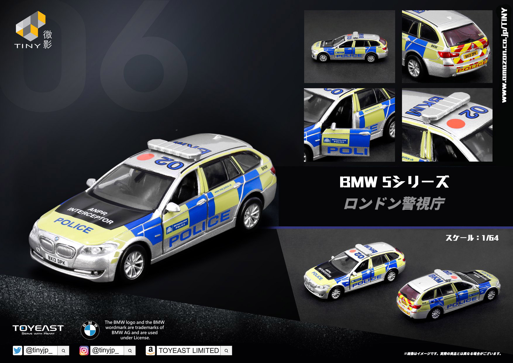 Tiny Japan 公式 商品紹介 5シリーズ F11 Bmw ロンドン警視庁の専用車です ボンネットにある Anpr Interceptor とは自動ナンバープレート認識 交通規制や交通違反取締まりなどによく利用されています 今すぐ購入 T Co