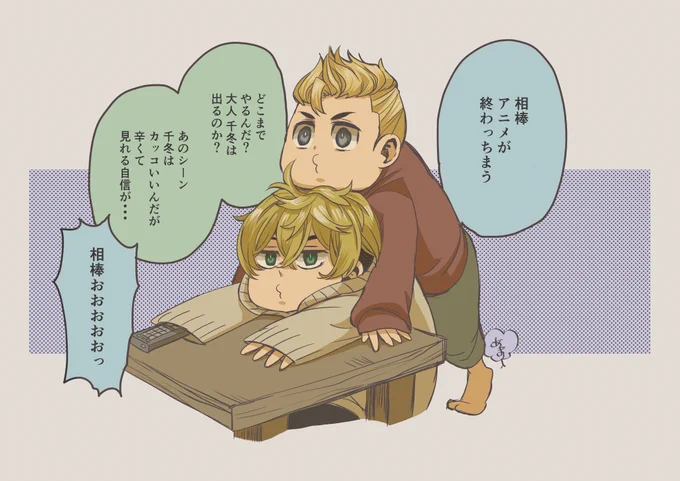 あにめ も ちびの方も 泣かせて来るの
ずるい 