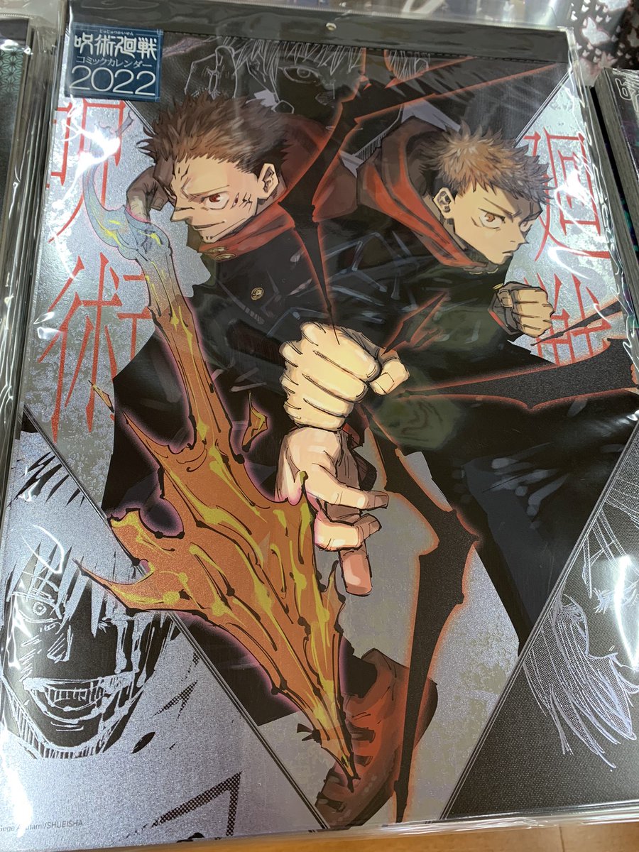 Tsutaya Avクラブ太宰府店 ジャンプコミック カレンダー入荷しました 品揃えはなんと 呪術廻戦 鬼滅の刃 ハイキュー 僕のヒーローアカデミア スパイファミリー ワールドトリガー チェンソーマン と7種類 無くなり次第終了となります