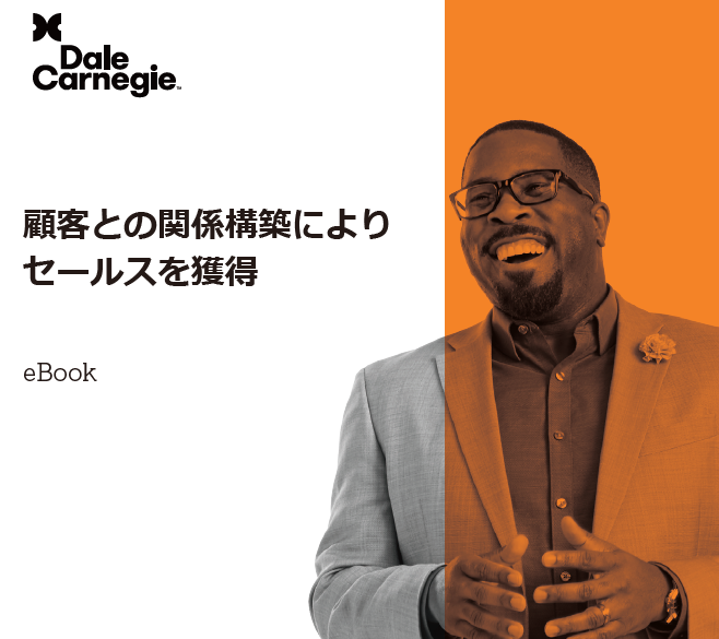 デール カーネギー トレーニング 東京 ジャパン Dalecarnegiejpn Twitter