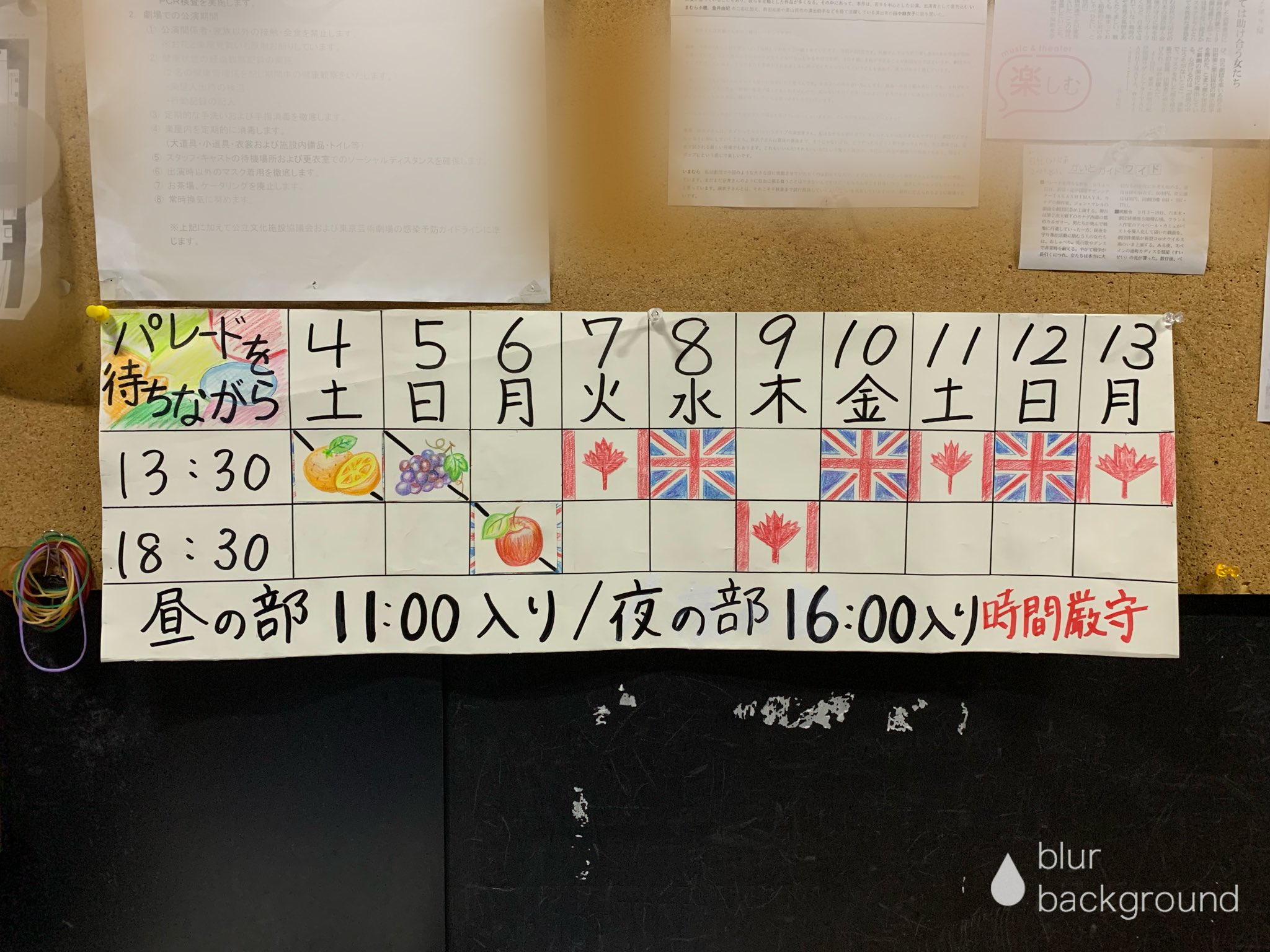 舞台 ルナサに踊る 劇団民藝公演情報 4日目 パレードを待ちながら 紀伊國屋サザンシアター 13 00開場 13 30開演 です 当日券販売ございます 今回の星取表 カナダとイギリスの国旗です 劇団民藝 演劇 ダンス 歌 田中