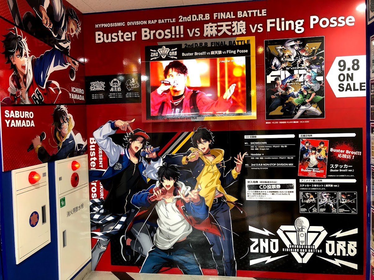 ヒプステ D4 グッズセット Amazon.co.jp: ヒプステ ブロマイドケース