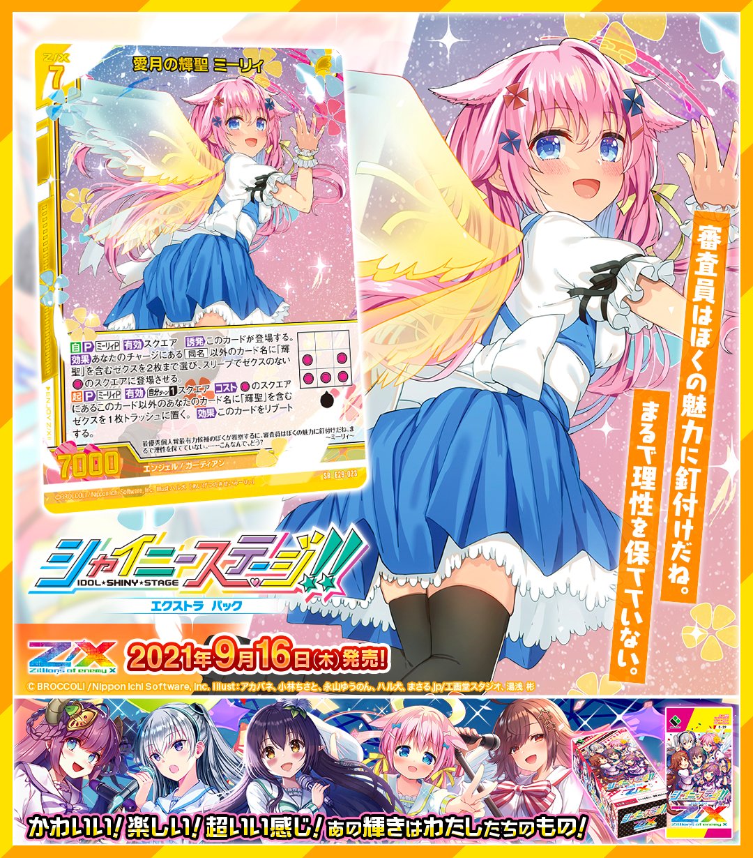 Z/X(ゼクス)公式アカウント on Twitter: Z/X(ゼクス)公式アカウント on Twitter: