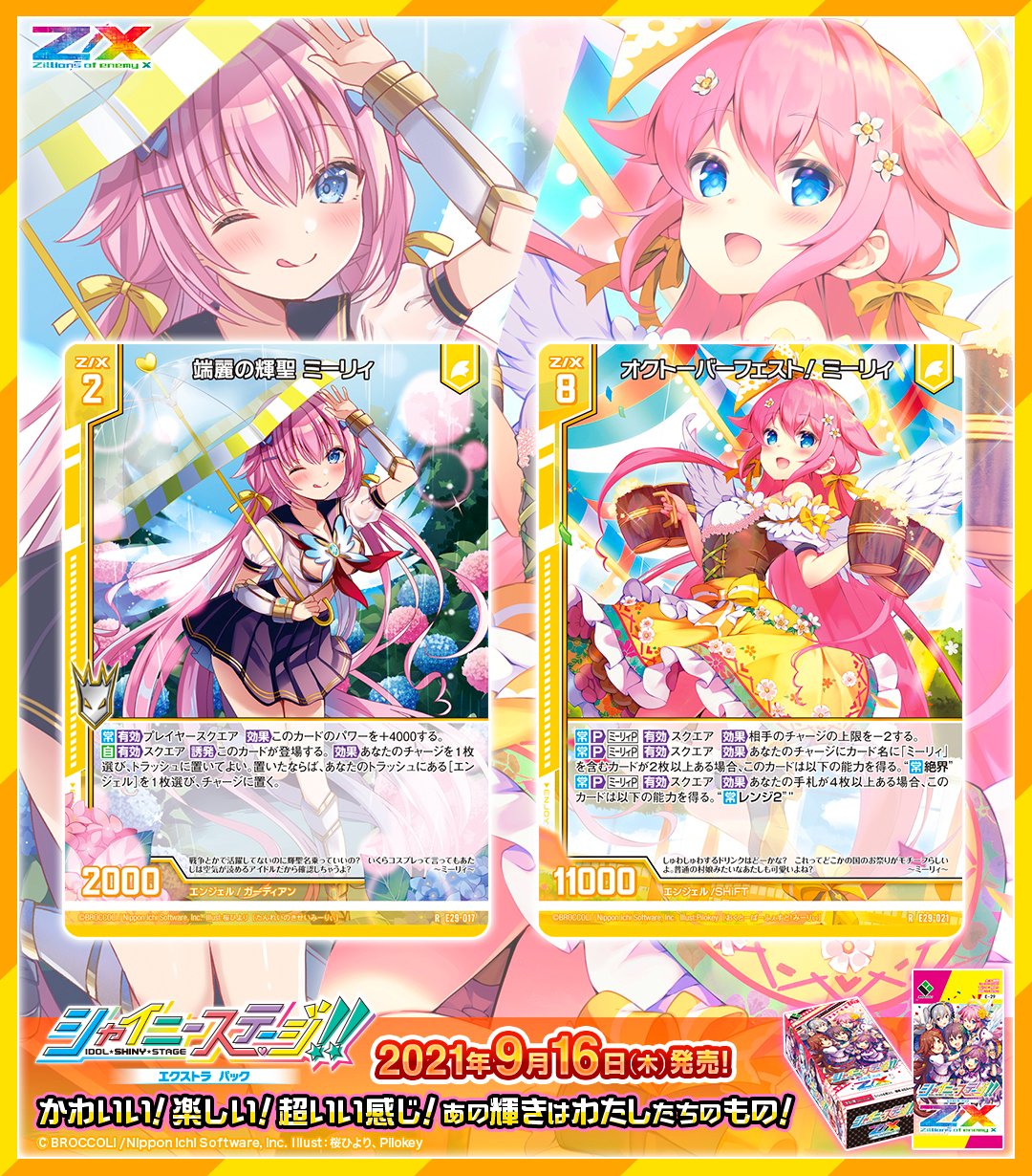 Z/X(ゼクス)公式アカウント on X: Z/X(ゼクス)公式アカウント on X:
