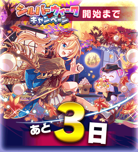 クラッシュフィーバー まとめ 評価などを1週間ごとに紹介 ついラン クラッシュフィーバー まとめ 評価などを1週間ごとに紹介 ついラン